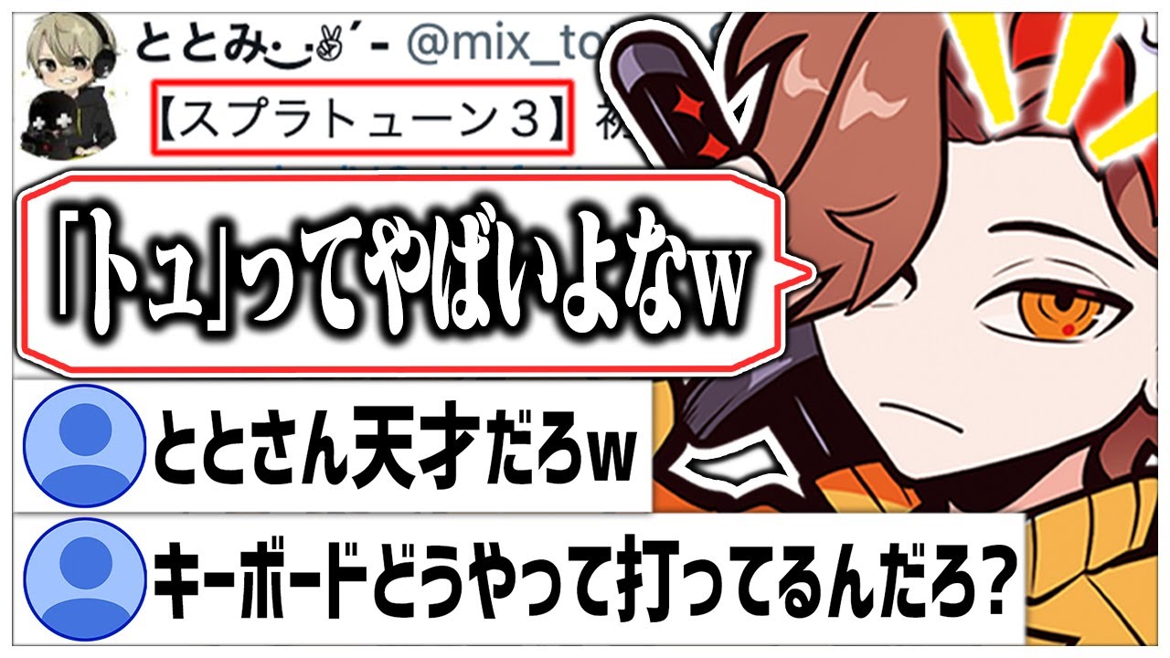 ととみさんは天才だったと改めて自覚したありさかさんww【ありさか/CR/雑談/切り抜き】