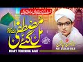 Heart touching naat 2022  mil gaye mustafa our kiya chaheye  ibrahim  azizullah ghalib official