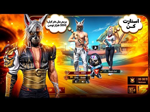 هر کیلی که رفیقم بگیره باید 200 هزار تومن بهش بدم 🤬 کل پولام رفت ❌