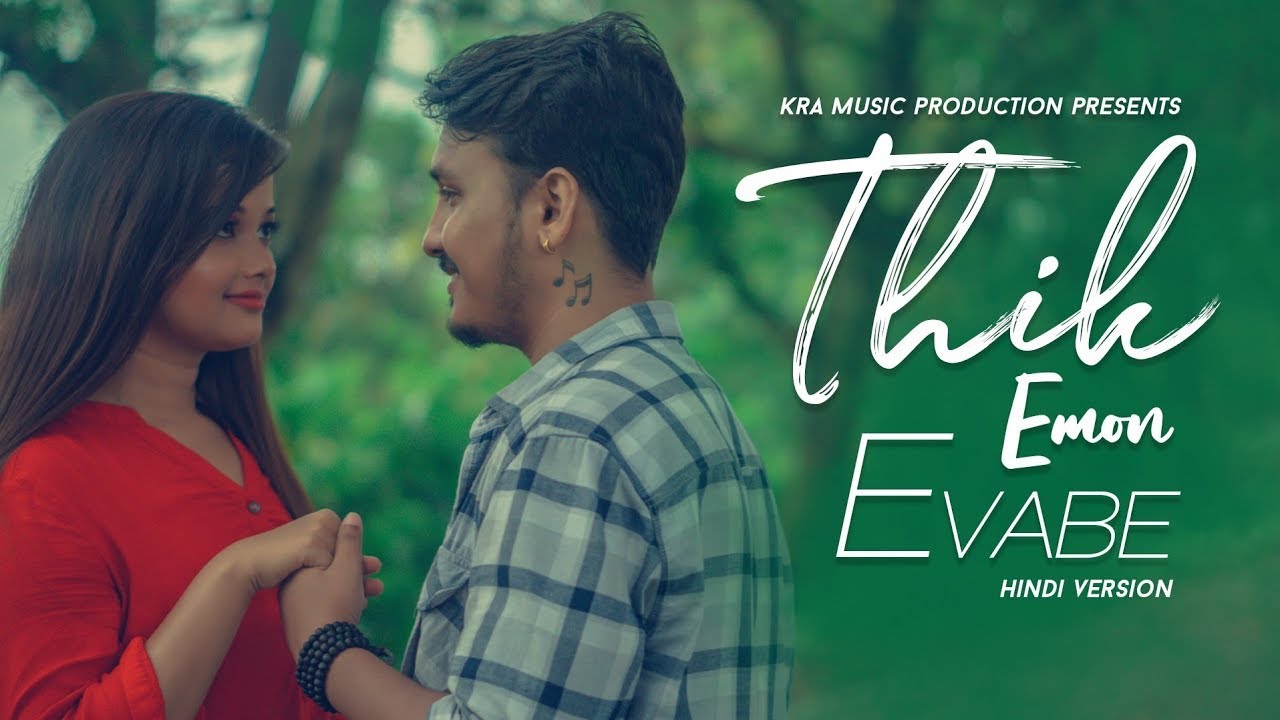 Thik Emon Evabe  Hindi Version   Cover Song   Krishnendu Raj Acharya ft Oindrila Saha