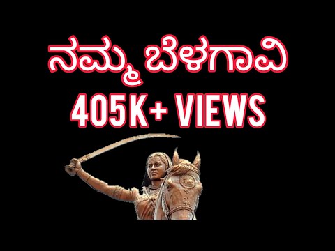 namma-belagavi-||-dj-song-||-2018