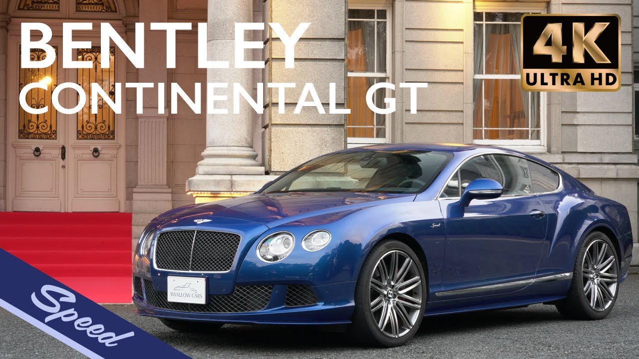 BENTLEY Continental GT SPEED ベントレー コンチネンタルGT スピード｜W12気筒エンジンを積んだラグジュアリーマシーン｜スワローカーズ