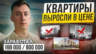 УСПЕЮ НАКОПИТЬ НА КВАРТИРУ? ЧЕЛЛЕНДЖ | Часть 4