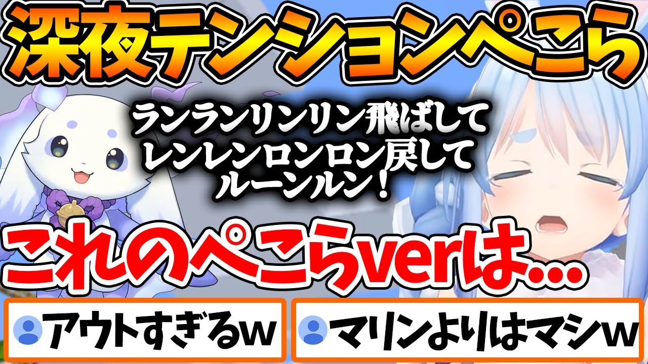 るんちょまの自己紹介を真似したいがどうしてもセンシティブになってしまうぺこらw【ホロライブ/切り抜き/VTuber/ 兎田ぺこら / ルンルン / 猫又おかゆ / ホロ鯖マイクラ】
