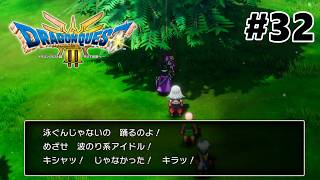 CLICK!* [Dragon Quest III] #32 - YouTube