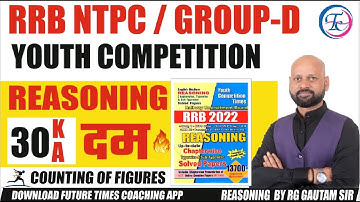 30 का दम  Youth Competition Reasoning  (YCT) RRB NTPC GROUP D RRB JE RG GAUTAM SIR #RRBNTPC #GROUP_D