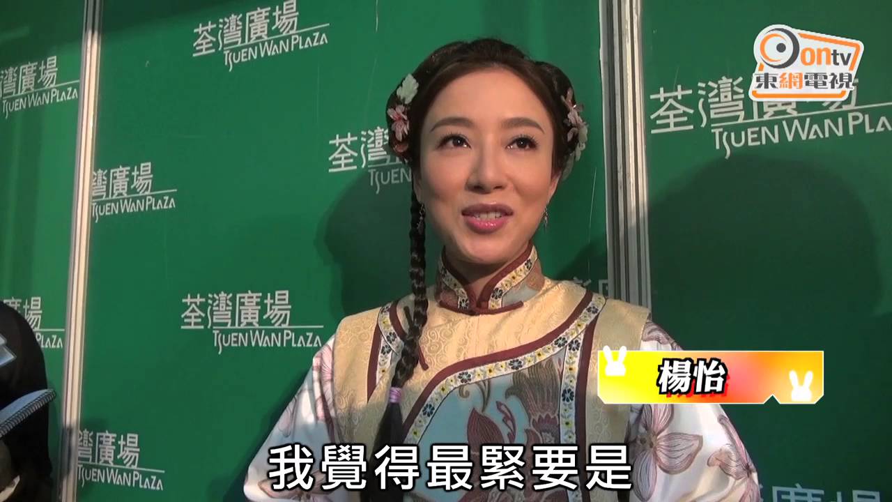 秘婚零通知激嬲無綫　楊怡續約獅子開大口