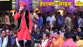 लखबीर सिंह लक्खा न्यू भजन 2018 - प्यारा Saja Tera Dwar Bhawani - Lakhbir Singh Lakha Hyderabad Live