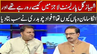 Fawad Chaudhry Reveals Inside Story | Kal Tak | Express News | IA2R