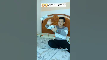 المال الحلال اهو العفش بتاعي اهو العتاولة 