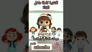 اغنية(قدس و كيان)/part3