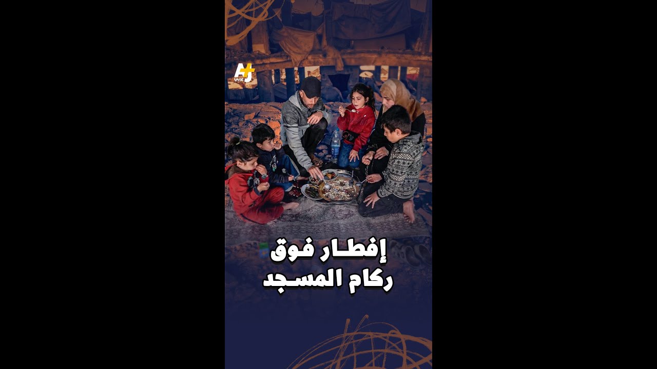 إفطار فوق الركام.. هكذا يقضي النازحون في غزة رمضان وسط الدمار.