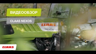 Видеообзор CLAAS NEXOS