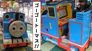 しゅっぱつしんこう！！ ゴーゴートーマス！【こどもの乗り物】 ゲーム
