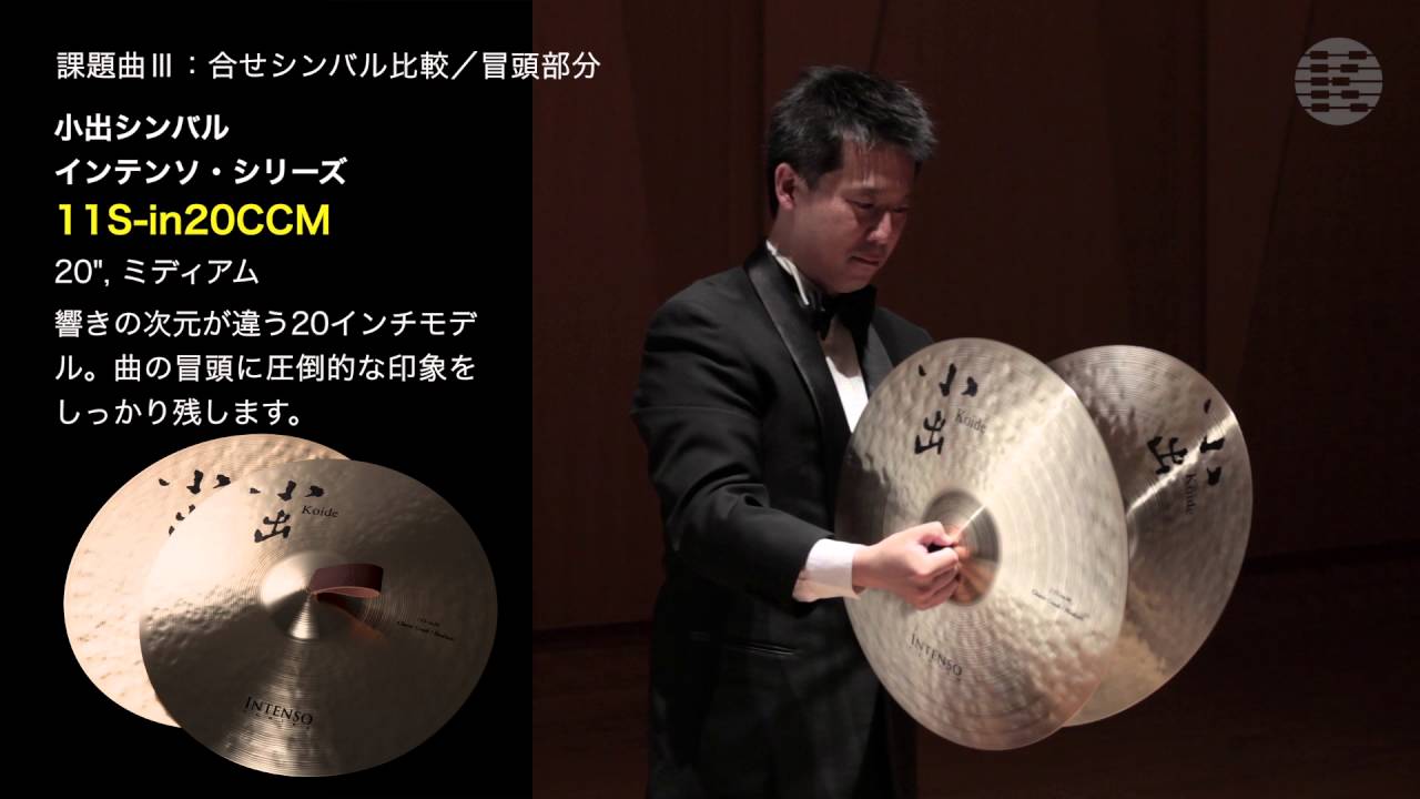 クラッシュシンバル(合わせシンバル) 第32回！音響屋さんのお仕事〜シンバル編〜│RTT.inc|音響/配信代行