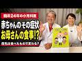 赤ちゃんのその症状、見直すべきは「お母さんの食事」だった！？　母乳は食べたもので変わる？臨床24年の小児科医・眞々田容子先生との対談「母子を一緒に診る医療」