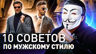 🔥 10 СОВЕТОВ КАК СТАТЬ КРУЧЕ ВНЕШНЕ И ВНУТРИ | #МУЛЬТИЧЕЛ