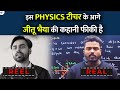 Neetjee   physics teacher   miss     navneet bhargav  story  josh talks