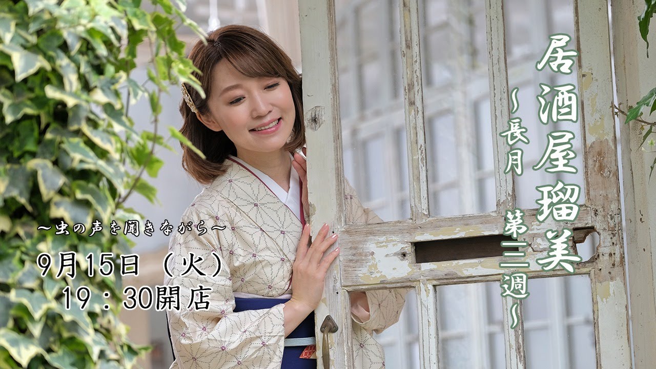 Schedule Rumi Yamaguchi