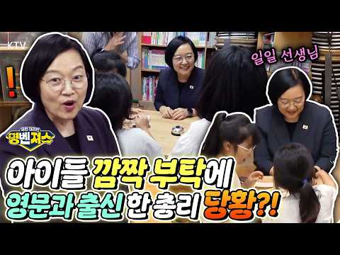 한성숙 총리가 기자들에게 직접 요청한 기사?! 갑자기 아이 맡겨야 할 때? 전국 343개 #야간긴급돌봄 ! #한성숙 국무총리가 직접 알려드립니다 #명벤져스