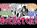 鬼滅の刃 蛇柱 伊黒小芭内が甘露寺蜜璃にだけは優しすぎると知った時の反応集 鬼滅の刃 反応集 柱 反応集 鬼滅の刃 蛇柱 伊黒小芭内が甘露寺蜜璃にだけは優しすぎると知った時の反応集 鬼滅の刃 反応集 柱 反応集