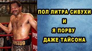 видео: Стиль «Пьяного Мастера» в Профи Боксе   Эмануэль Огастес картинка: Стиль «Пьяного Мастера» в Профи Боксе   Эмануэль Огастес