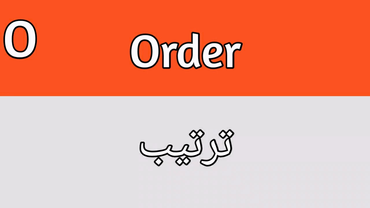 Order Meaning In Urdu YouTube