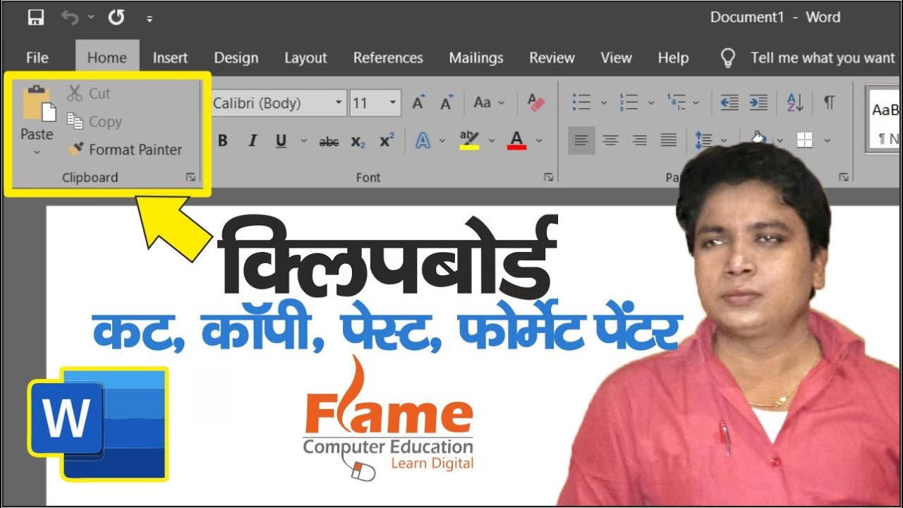 Clipboard in MS Word in HINDI (Cut Copy Paste) क्लिपबोर्ड, कट कॉपी