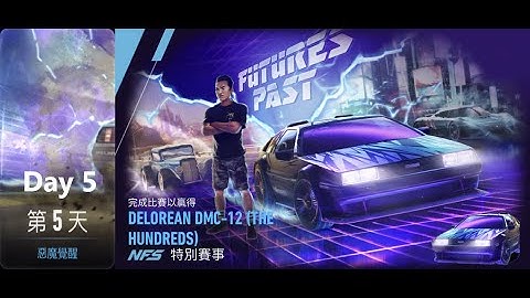 delorean dmc-12 | The hundreds | futures past | Need For Speed: No Limits | day 5