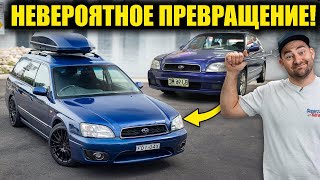 Невероятное превращение Subaru с помойки! (Проект за дешман) [BMIRussian]