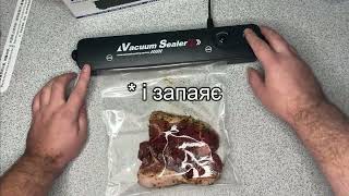 Огляд Вакууматора Vacuum Sealer Z
