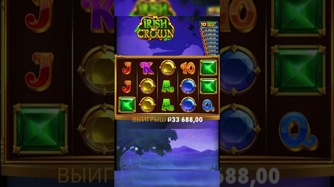 Слот irish Crown теперь один из любимых))) 