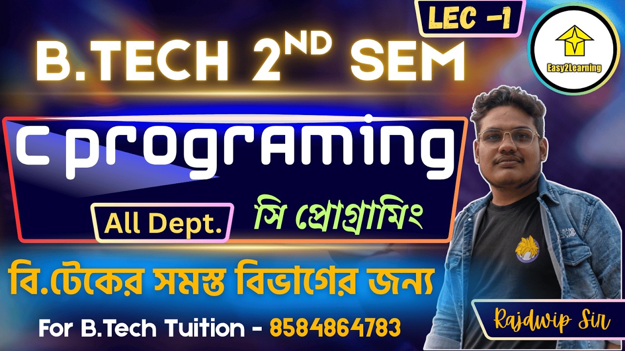C Programing B.Tech 2nd SEM | Lec -1 | All Deptment ||By Rajdwip Sir 🔥 ...