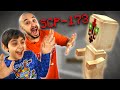 УЖАСЫ МАЙНКРАФТА! ПАПА РОБ И ЯРИК: SCP-173 В MINECRAFT! МОНСТР АТАКУЕТ!