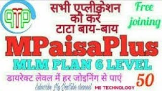 M paisa plus से M paisa pro कैसे Donelode करें screenshot 5