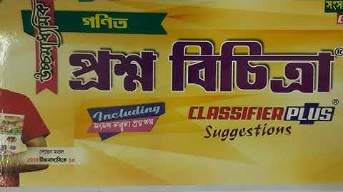 Class 12 Ray Martin | প্রশ্ন বিচিত্রা | PART -2  | CALCULUS  | WBCHSE | inspire maths