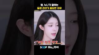 Brother, The Reason Why You Need To Take Care Of Your Younger Sibling, As Your Older Sister Said Lol