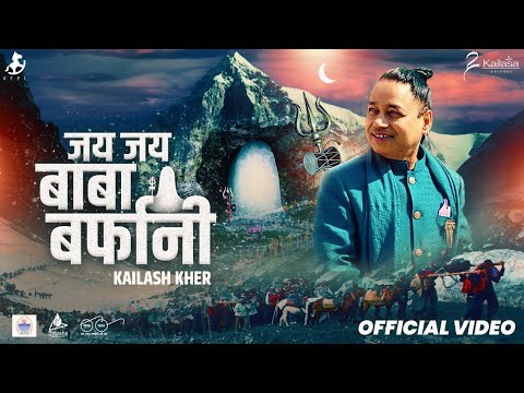 JAI JAI BABA BARFANI | SHRI AMARNATH YATRA 2022 | KAILASH KHER | KAILASA RECORDS | SWAAHA | J & K