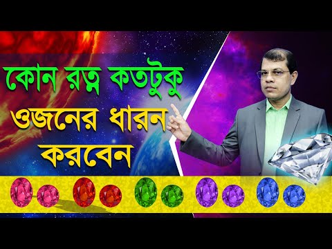 ভিডিও: কে আলেকজান্দ্রাইট রত্ন পাথর পরা উচিত?