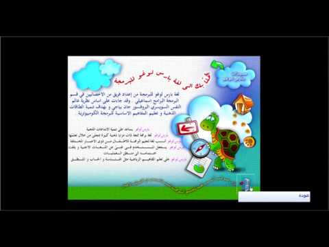 ParsLogo Programming Language (English/Arabic/Persian)