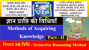 निगमन तर्क विधि-Deductive Reasoning Method ज्ञान प्राप्ति की विधियाँ Methods of Acquiring Knowledge