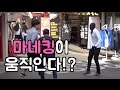 [몰래카메라] 마네킹이 움직인다면 사람들의 반응은?!! Mannequin Prank in Korea (ENG CC)