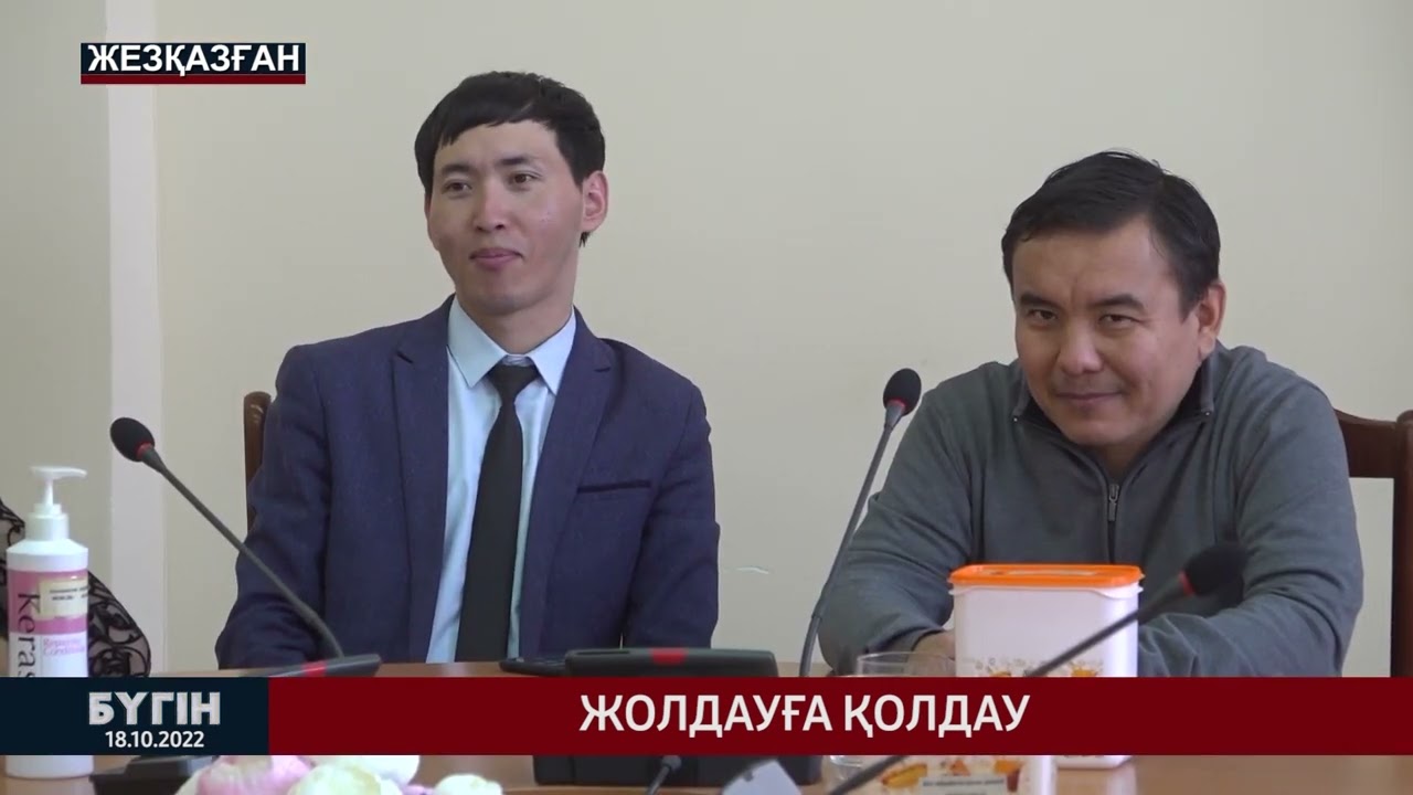 Жолдауға қолдау