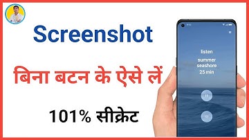 Bina Button ke Screenshot kaise le | how to take screenshot without using buttons | Tech Fix Mobile