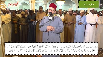 إِنَّا نَحْنُ نَرِثُ الْأَرْضَ وَمَنْ عَلَيْهَا وَإِلَيْنَا يُرْجَعُونَ  [ 40-64 ] سورة مريم