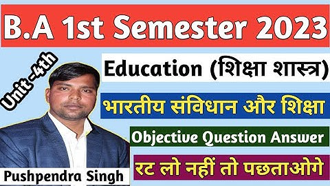 B.A 1st Semester 2023 Education (शिक्षा शास्त्र)||MCQ||Objective Question Answer#study99tak #bastudy