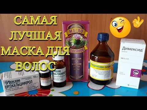 ЛУЧШАЯ МАСКА ДЛЯ