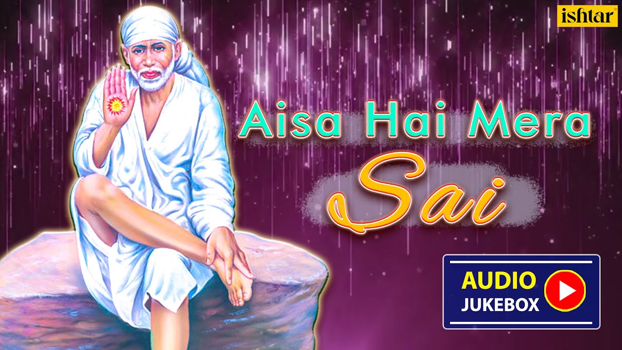 Aisa Hai Mera Sai | Audio Jukebox | Sai Bhajan | Bhor Bhai Jaag Insaa | Anup Sagar