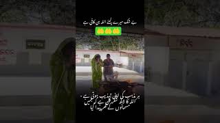 بے شک میرے لیے اللہ ہی کافی ہے #foryou #unfrez #utouch #instanton #انڈیا