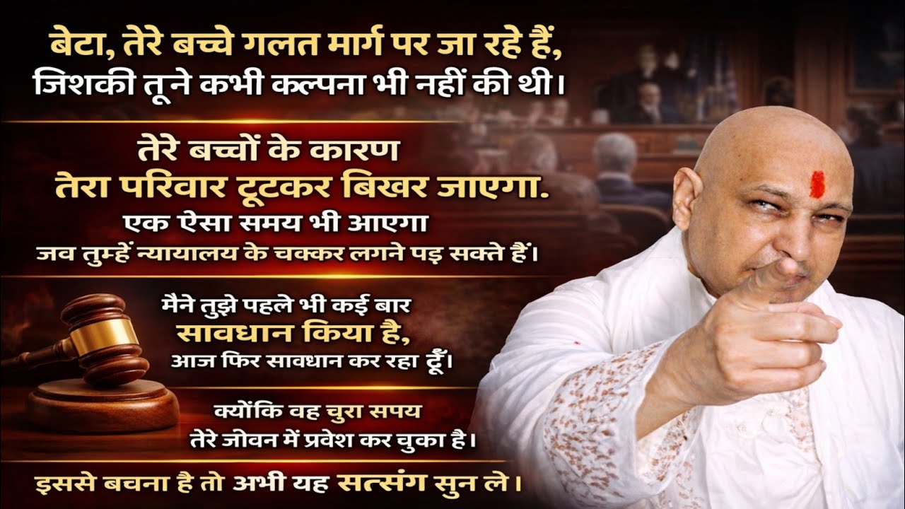 Guruji Satsang | “बेटा, समय हाथ से निकल चुका है…”“अभी नहीं संभले तो बहुत देर हो जाएगी”